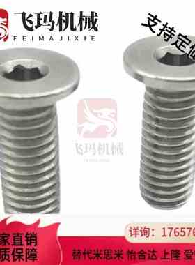 替代米思米 超短头/极低头螺丝CBSTSR2/2.5/3-3/4/5/6/8/10/12/16