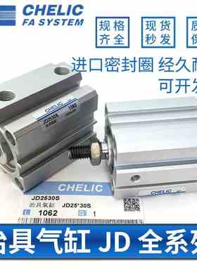 气立可治具气缸JD20X25X5X10X20X30X40X50X65X75X80X90X100-B-S