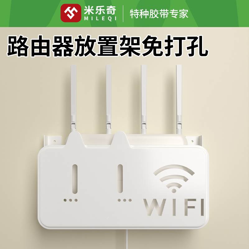 路由器收纳盒墙上无线wifi架子天猫精灵置物架免打孔壁挂墙放置架