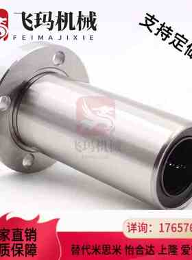 恰合达型号 双衬型 LMG01 LMG11 LMG21 圆带法兰直线轴承 加长型