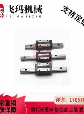 替代IAS01/03/05/06直线导轨H24 28 33 42 高精度带法兰滑块