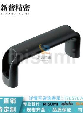 米斯米E-LUPCFAN90 E-LUPCFAN114 经济型酚醛树脂拉手外装型
