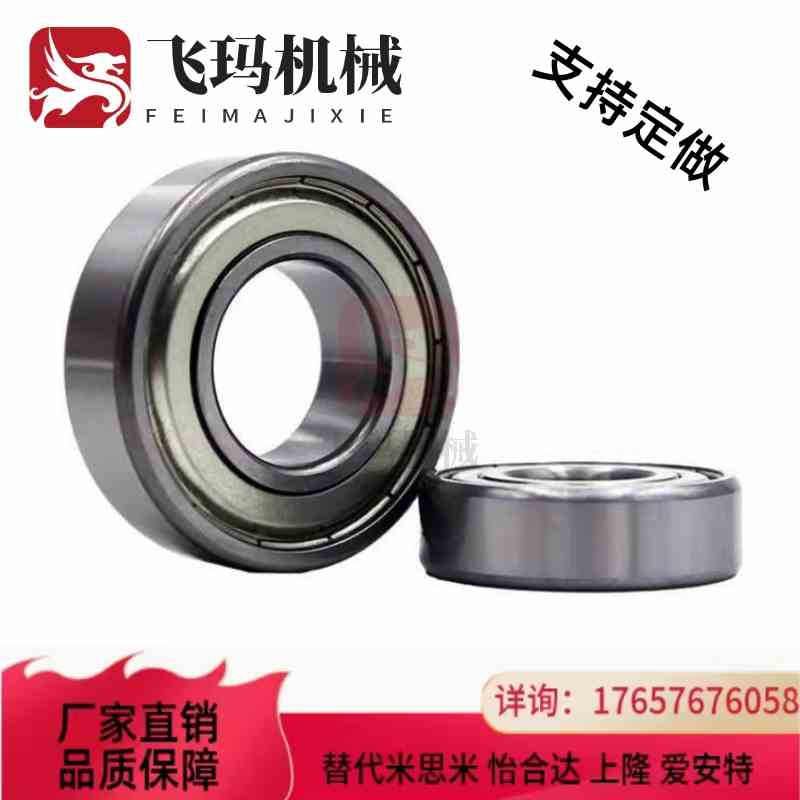 替代高速深沟球轴承 BAY6000/6001/6002/6003/6004/6005/6006ZZ-J