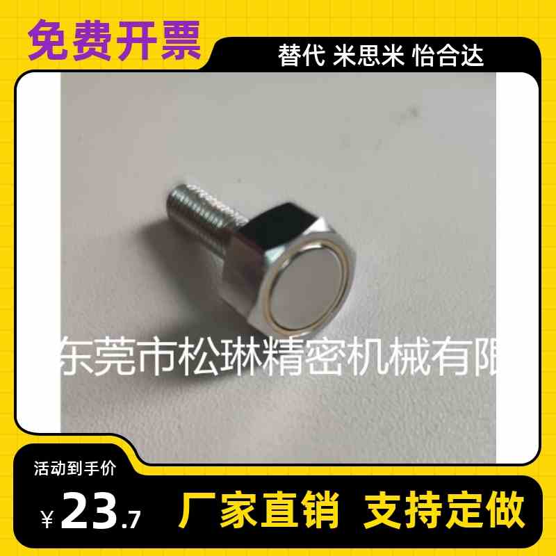 替代带座磁铁调整螺钉型BML02-M3/M4/M5/M6/M8/M10-L10/L少量现货