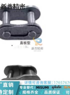 STCT-04C STCW-04C/06B/08B/10A/12A/16A 接头链节