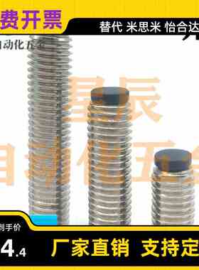 。不锈钢内六角胶头止动螺栓缓冲撞头防滑紧定SBCTS12-20/25/30/3