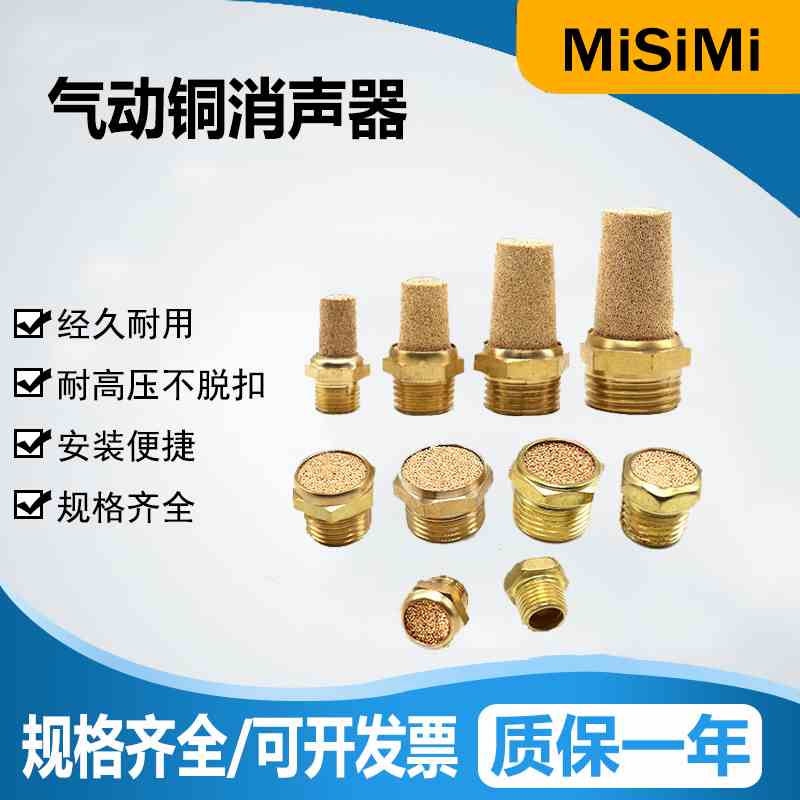 电磁阀尖头宝塔型BSL消声器M5 BSL-01 BSL-02 全铜消音器 BSL-04