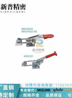 WDC40323 431 4001肘夹40341快速夹钳夹具A/B/C-LD-431