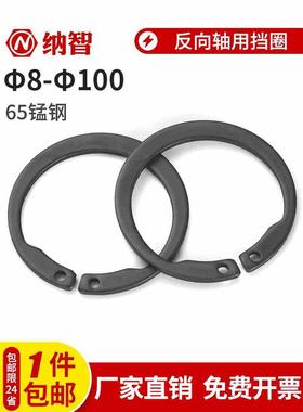 M1408/AV反向轴用弹性挡圈内卡簧C型挡圈开口卡环65锰钢φ8-ф100