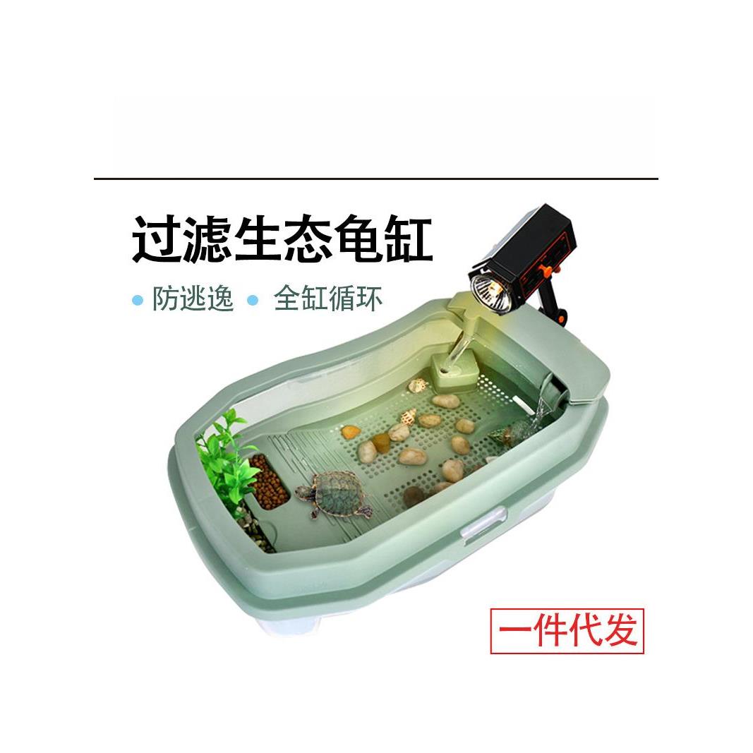 乌龟缸带晒台巴西龟草龟生态水陆别墅家用防越狱水龟饲养箱盒龟盆