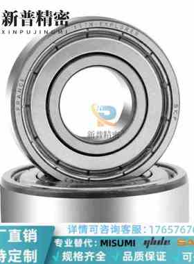 替米思米型SB682ZZ SB683ZZ SB684ZZ SB685ZZ不锈钢小径滚珠轴承