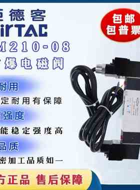 亚德客防爆电磁阀组气动B03-4V210-08/4M310--10/DC24V控制阀线圈