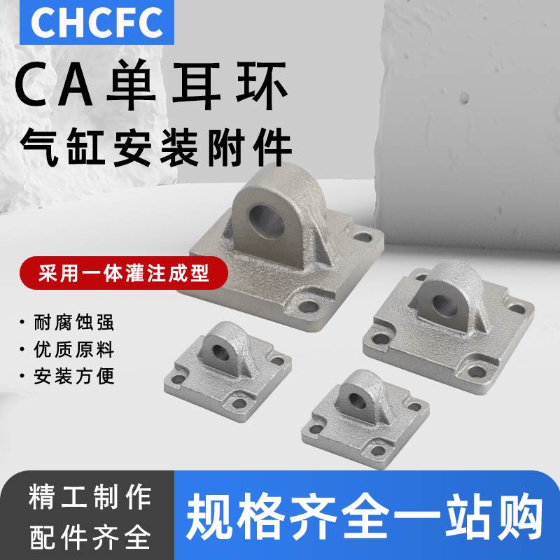 SMC型气缸CA单耳环MBB标准气缸附件系列32/40/50/60/80/100CA铸钢