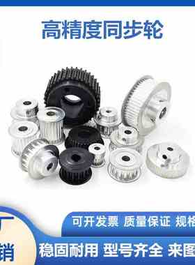 槽11两面平同步轮EBJ01/HTPAS5M 30 32 34 36 40 44 48 50 60 72