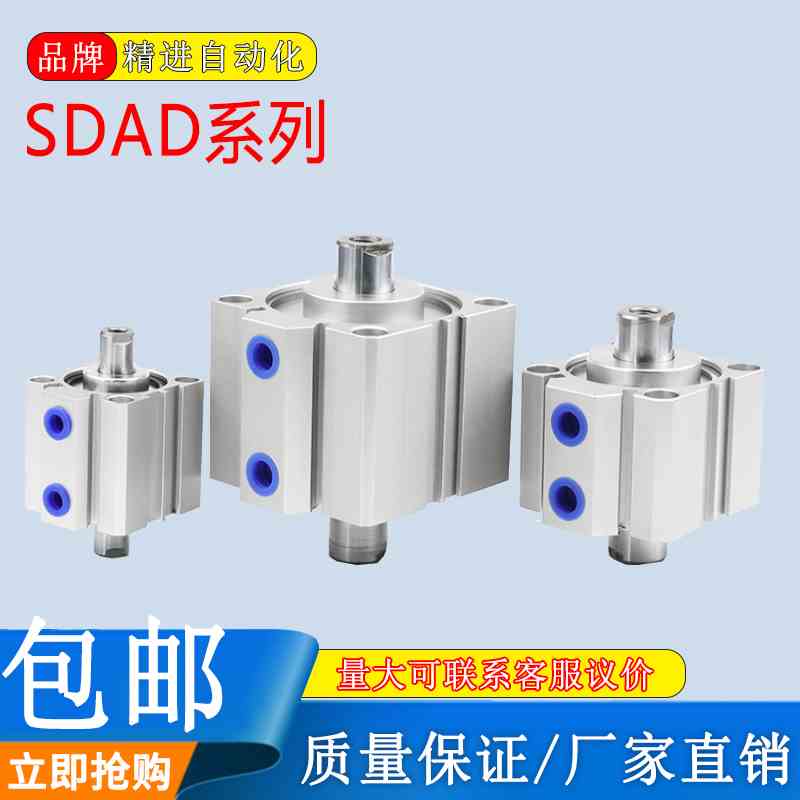 气动双出双头小型薄型气缸SDAD20/25/32/40/50/63-25*30*40*45*50