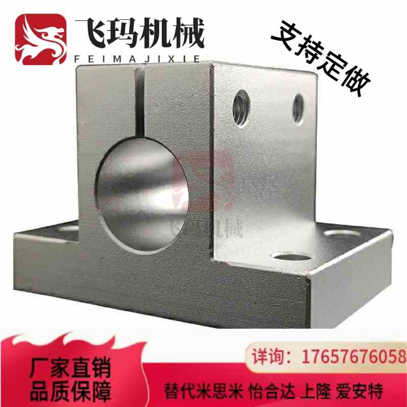 支架用底座直线光轴座20侧面安装底座WNFUT WNFUN WNFUU25 30