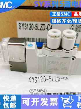 SMC电磁阀SY9120/SY9220/9320-5LZD/5GZD/5DZD-02/03/C8/C10/C12