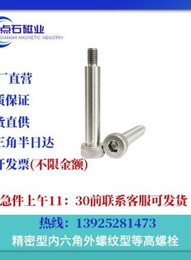 外螺纹型等高螺栓塞打螺丝标准型SMSB4/4.5/5/5.5-10/15/20/25/30