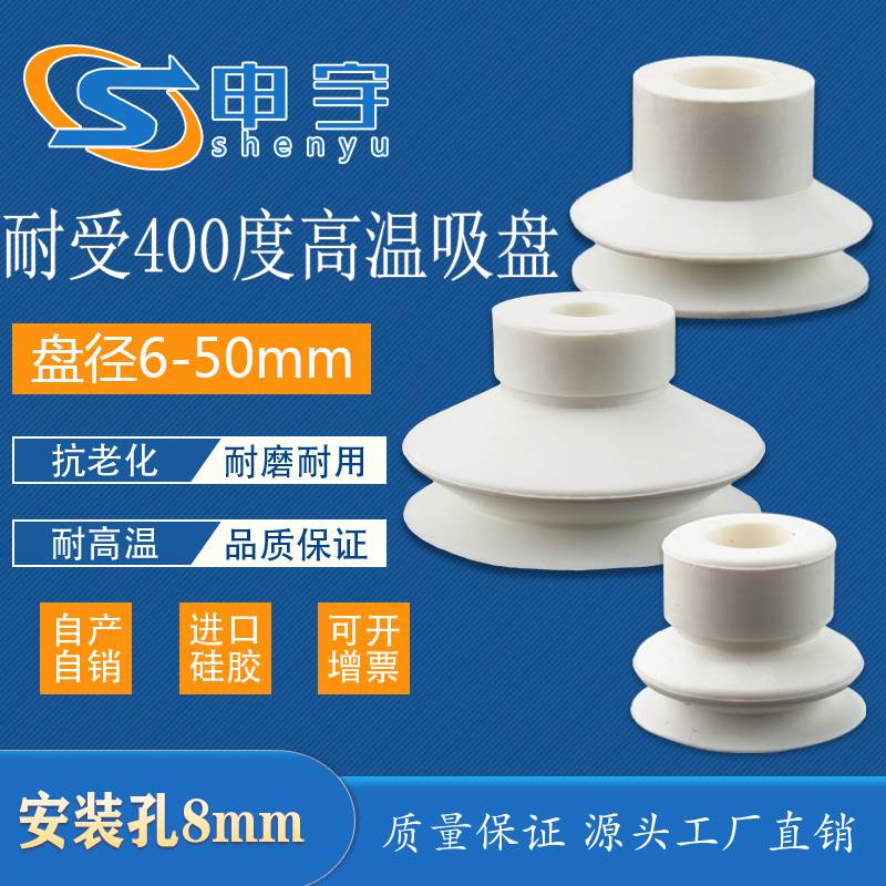 耐高温400度真空吸盘15双层吸嘴DP-20 SS-20B/30机械手40气动元件