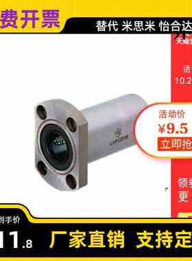 米思米直线轴承LHZRW/LHZSW/LHZCW/LHFRWMF/8/10/12/16/20/25/30