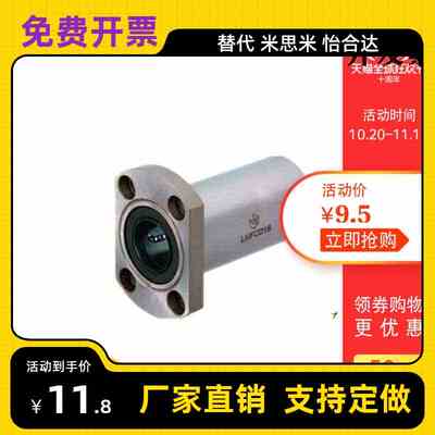 米思米直线轴承LHZRW/LHZSW/LHZCW/LHFRWMF/8/10/12/16/20/25/30