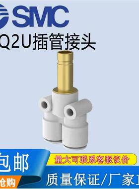 SMC原装Y型插管KQ2U/KQ2X04-99/06-99/08-99/10-99三通直插式接头