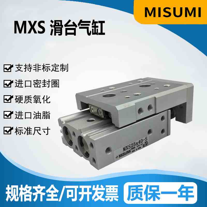 SMC精密小型气动MXS滑台气缸6/8/10/磁性感应直线亚德客型HLS螺纹