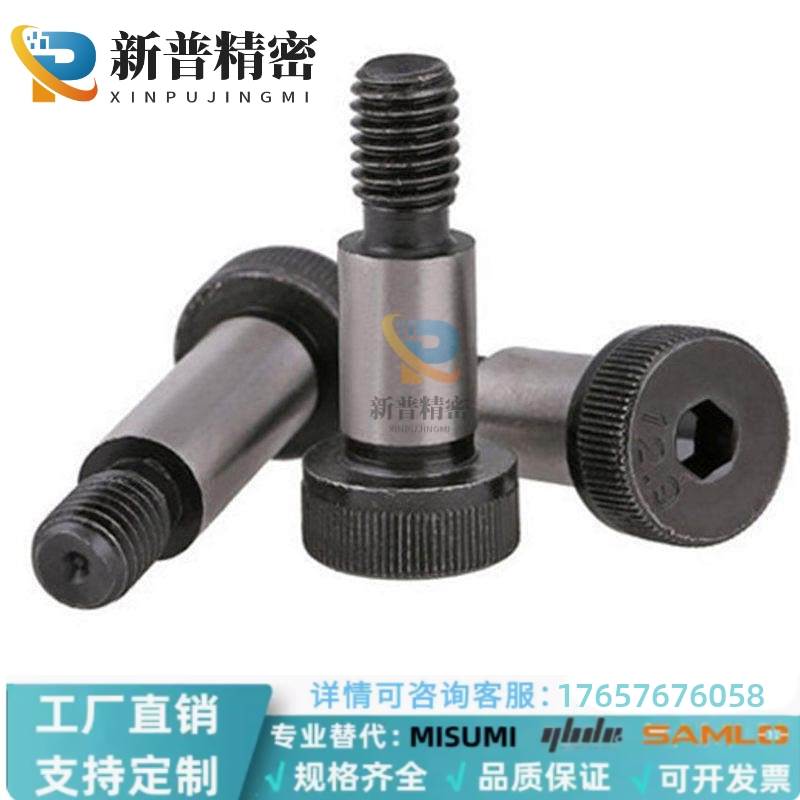 MSB8-10-15-20-25-30-35-120MISIMI塞打等高螺丝 米si米卸料螺栓