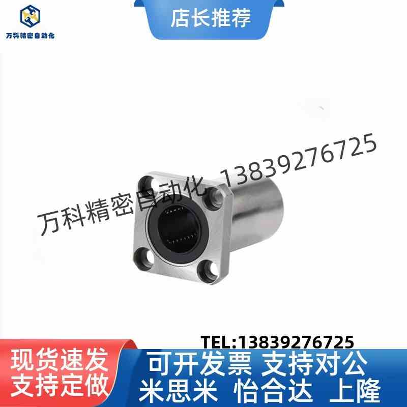 双衬型/对边法兰型/带法兰直线轴承 LMG21-d6-d8-d10-d12-d13-d16