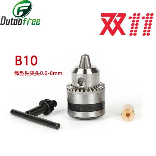电动工具夹B10微型电机钻夹头锥形钻夹头转换接头连接杆配件