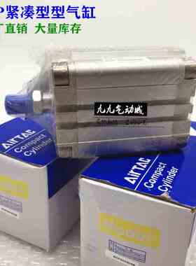 凑型气缸ACP32X5X10X15X20X25X30X35X40X50亚德客气缸ASP ATP ACP