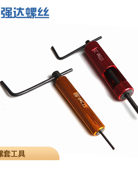 M2-M20/不锈钢/铝合金/钢丝螺套工具/螺纹护套/螺纹套配套丝攻