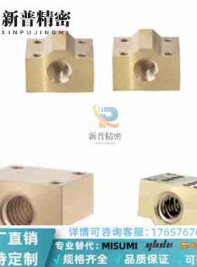 C-MTSBHR MTSBHL MTSMHR10 12 14 16 18 20/32替米思米梯形螺母