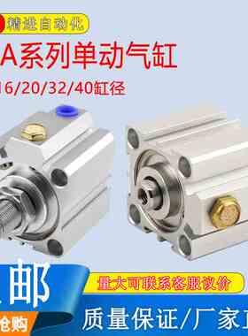 SSA12/SSA16/20/32/40x5x10x15x20x25-B弹簧单作用气缸