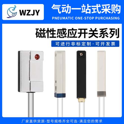 气缸磁性开关感应器CS1-U/J/F/G/DS1-M三线传感器D-M9B/A93/C73