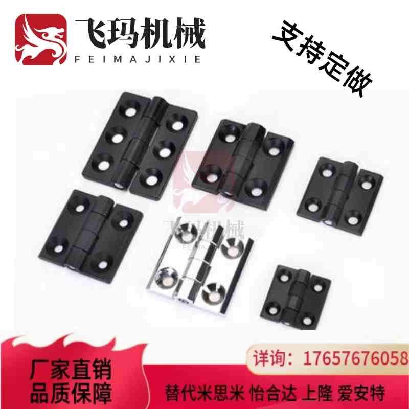 替代31怡和达AKQ01-03-G-Z-6263A/3647A/7879/7879A合页6263/HHPS