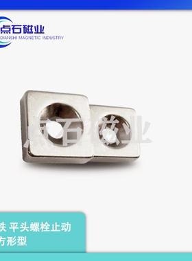 强力耐热钕磁铁平头螺栓止动正方形型NHXCSH10/12/15/20/25-4/4.5