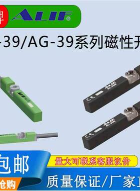ALIF元利富原装磁性开关传感器AL/AG-39R 39DF 39N 39P 39DFB39NB
