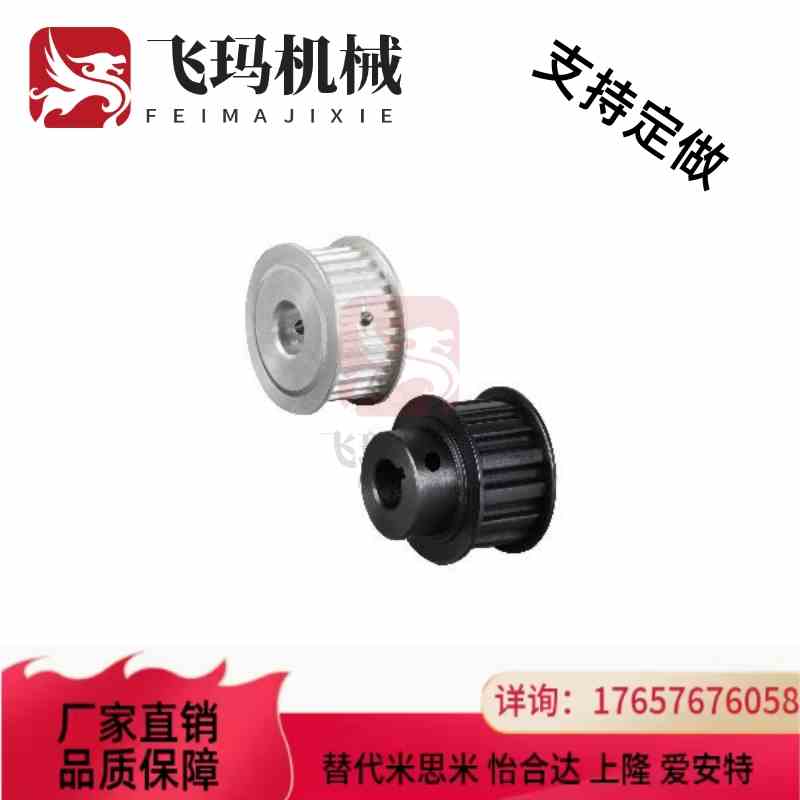 同步轮 EBJ21/22-S5M150-20-A-N-d8 d10 d12 d14 d d15 d16