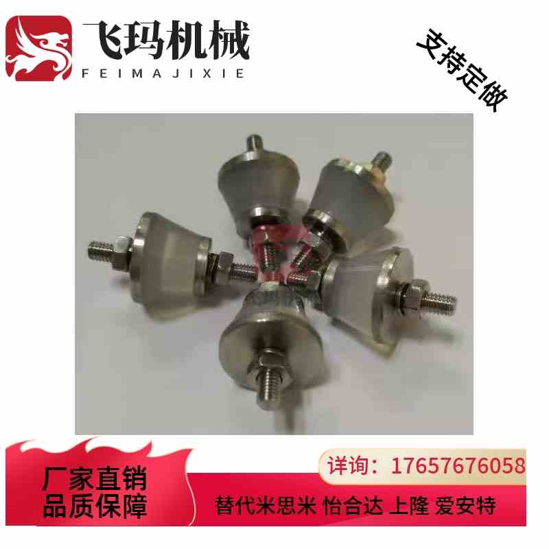 替代米思米BGELA BGELM BGELH150/151/070/030/100/050防震凝胶座