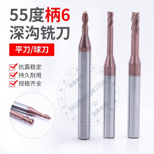 55度6柄深沟铣刀硬质合金粗柄60L微小径长颈深沟平球刀1 2 R1 2