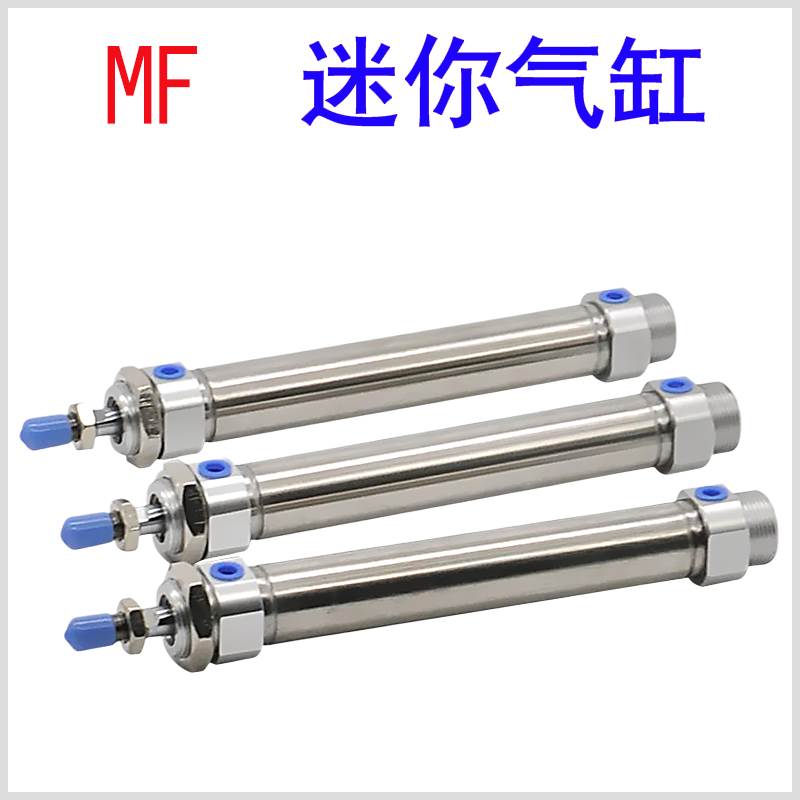 MF20 25 32 40X25X30X50X75X100X125圆尾不锈钢迷你带磁气动汽缸