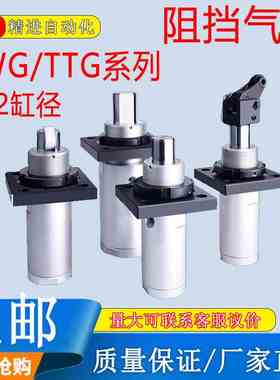 阻挡气缸TWG/TTG32X20SK TWG32X20C/SC/SB/SKF/R/B/C