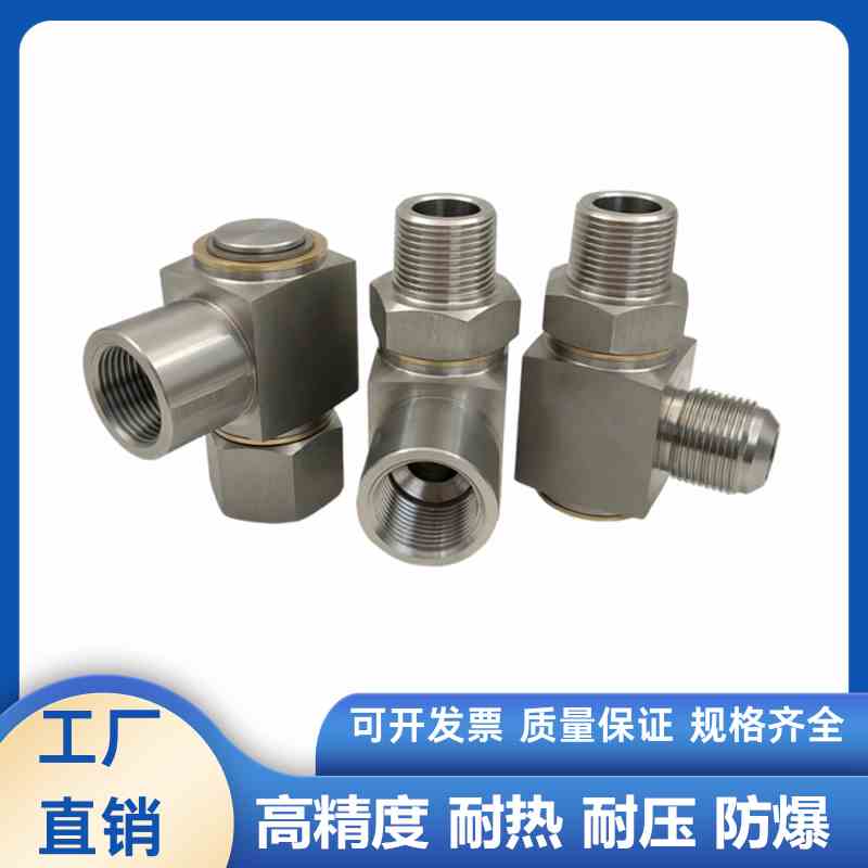 不锈钢直角液压转接头高压卷管器油管防缠绕360度回转旋转接头