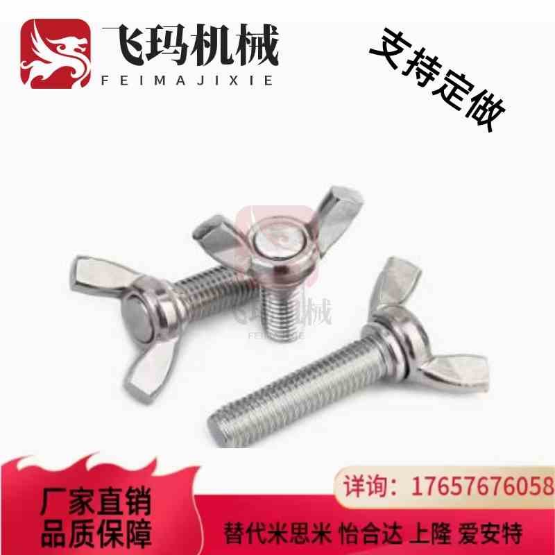 替代上隆标准 SLMNE-M3 M4 M5 M6 M8 M10 M12 不锈钢 蝶型螺母