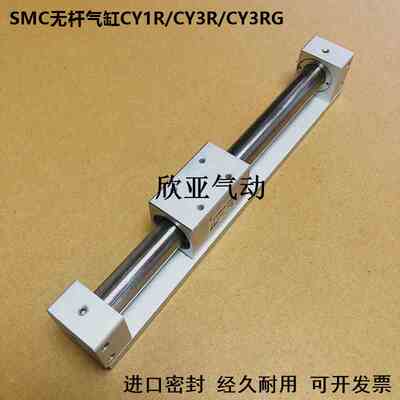 SMC无杆气缸CY1R/CY3R/CY3RG15-425-450-475-500-550-600-650-M9B