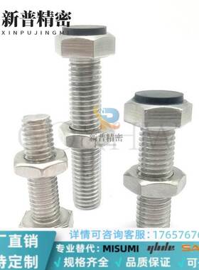 UST6/8-15 20 25 30 35 40-60止动螺栓标准直杆型 聚氨酯挡块螺丝