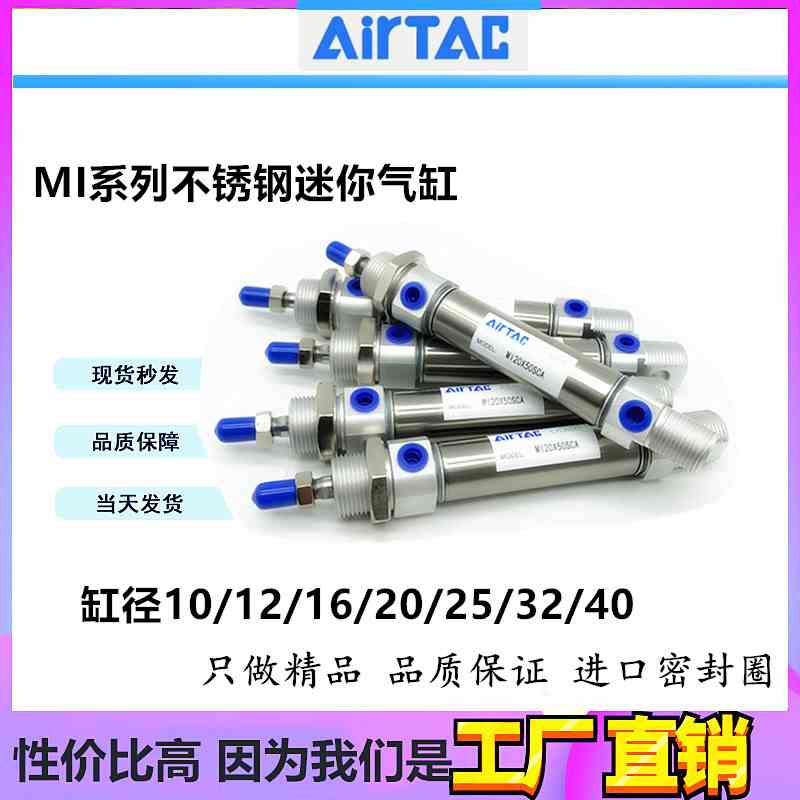 MIJ MIC不锈钢迷你型气缸MI20X5X10X20X25X30X50X75X200-S-CA
