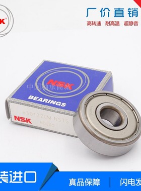 NSK日本 不锈钢轴承 耐腐蚀/高温 W61904-2Z S6904ZZ 20*37*9