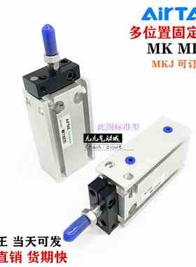 气缸MK32X5X10X15X20X25X30X40X50S 亚德客MKJ MDK 多位置固定MDJ